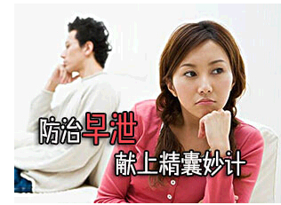 手淫引起的早泄怎么治疗