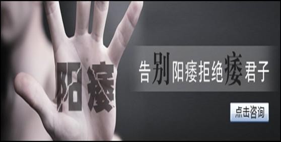手淫引起的阳痿怎么治疗