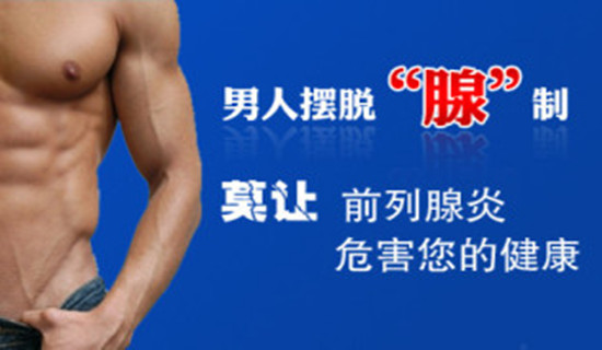 手淫引起的前列腺炎怎么治疗
