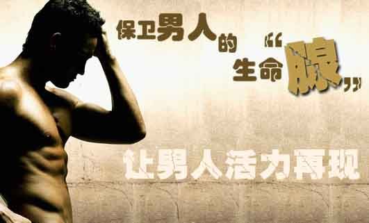 手淫引起的前列腺炎怎么治疗