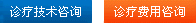 咨询